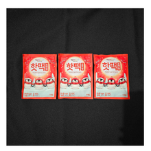 Load image into Gallery viewer, Pocket Type Hand Warmers