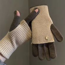 Load image into Gallery viewer, Two-tone Knit Gloves